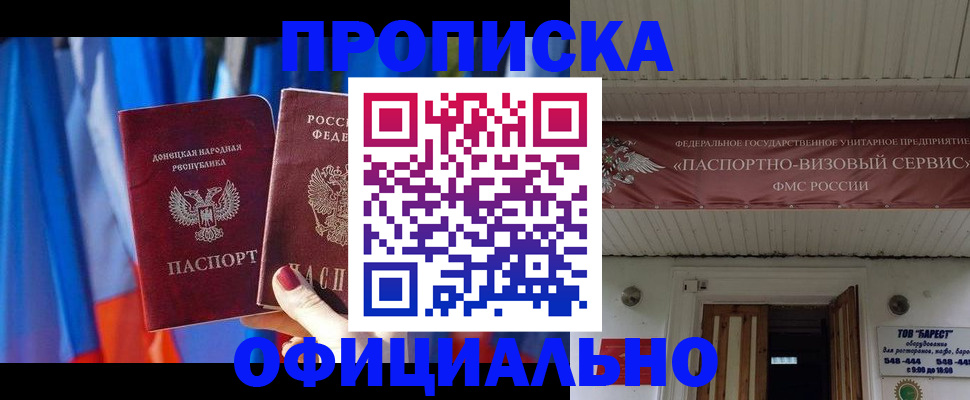 временная регистрация для всех в Егорьевске